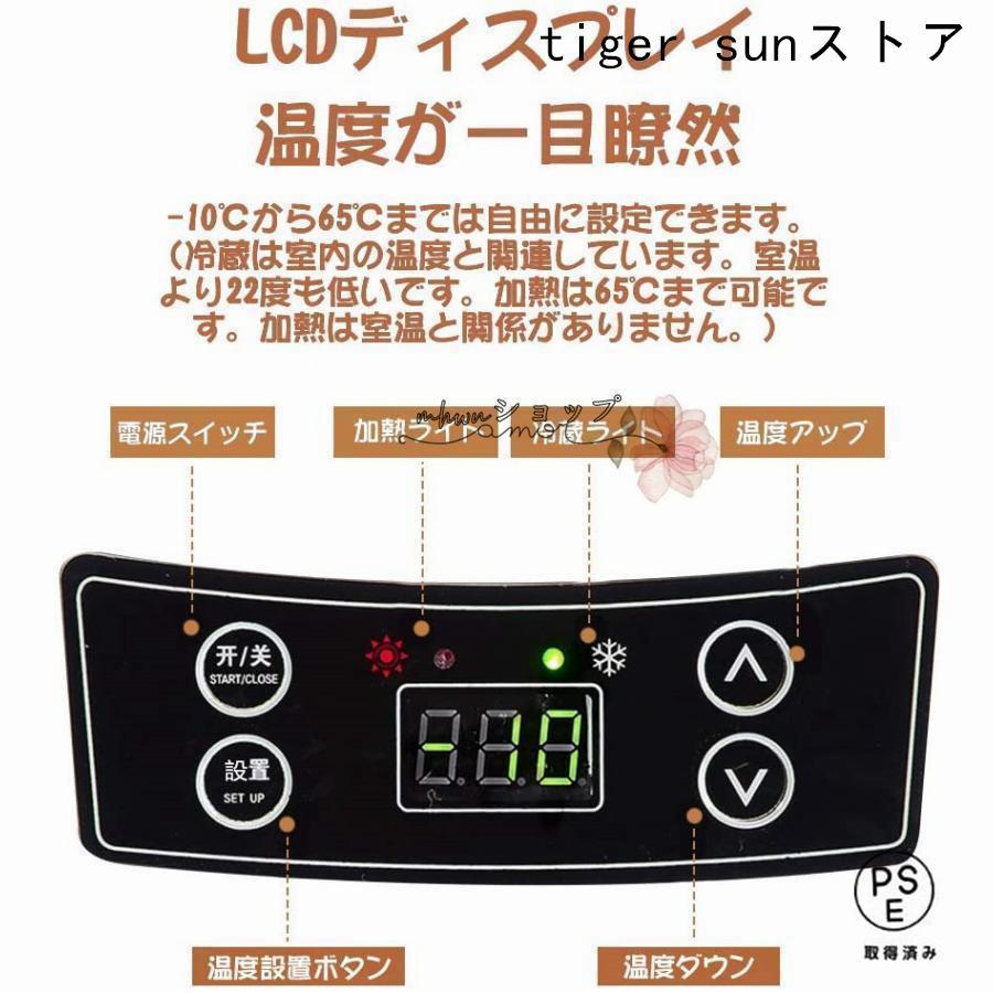 車載 冷蔵庫 冷凍庫 冷温庫 8L ポータブル 保冷庫 12V 自動車 トラック ストッカー 家庭用 保温保冷ボックス 持ち運び キャンプ 小型 アウトドアの画像