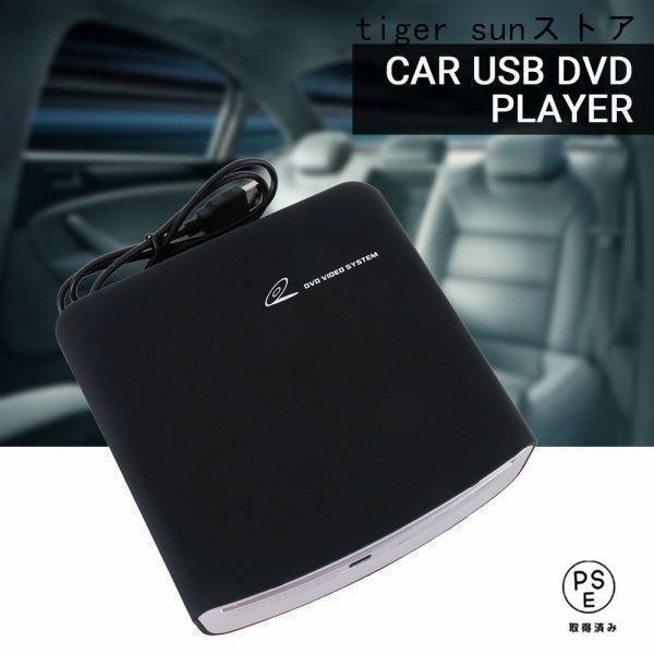 車載Dvd Cdプレーヤー USB接続 Android 4.4 : TAKARAMONSTER - 通販