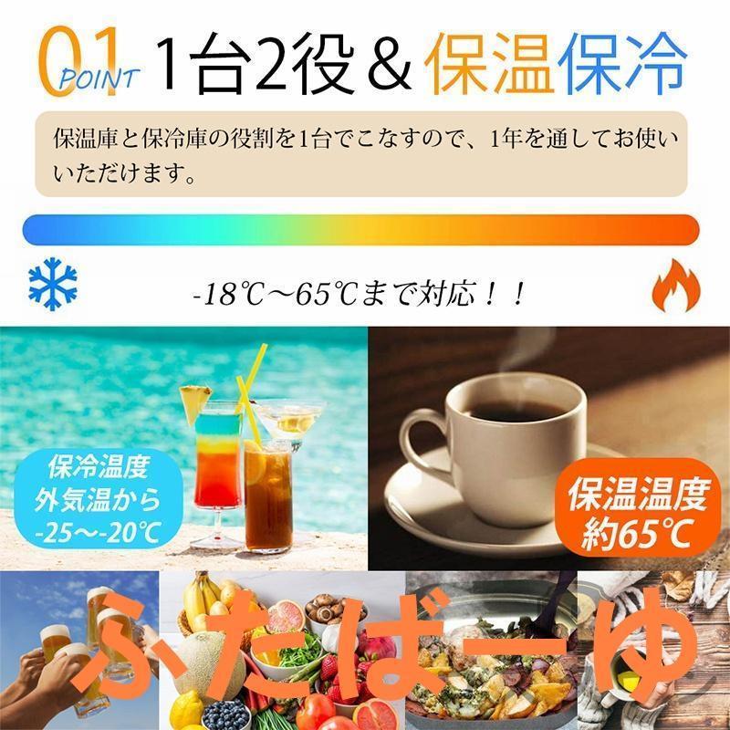 車載冷蔵庫 冷温庫 温冷庫 ポータブル 日本製冷蔵庫 冷蔵庫 小型 小型冷蔵庫 保冷庫 保温庫 8L 電子保冷保温ボックス ポータブル アウトドア 家庭用 車載用の画像