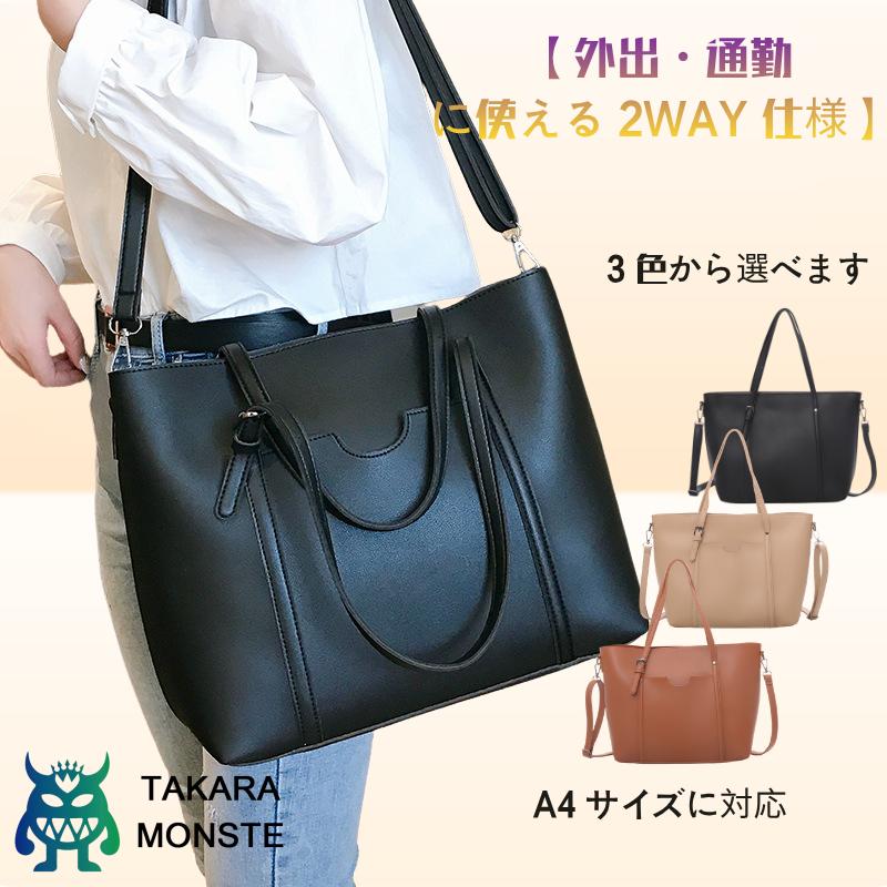 ビジネスバッグ レディース a4 軽量 自立 トート リクルート 大容量 PC 