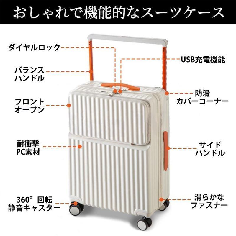 多機能 スーツケース キャリーケース フロントオープン ワイドハンドルキャリー ストッパー付き USBポート付き USB充電 ドリンクホルダー_7