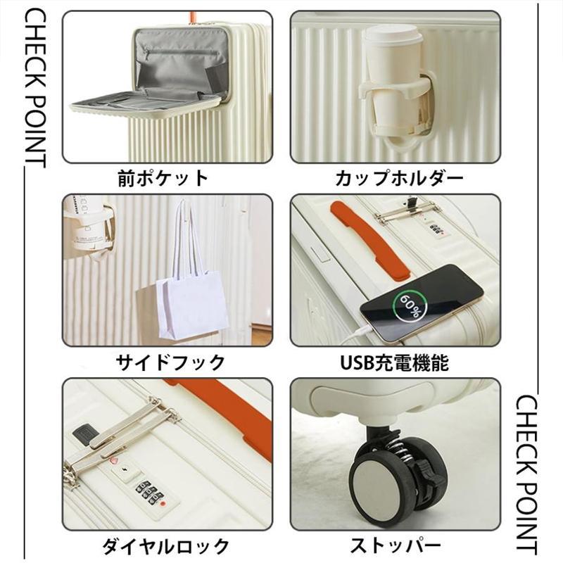 多機能 スーツケース キャリーケース フロントオープン ワイドハンドルキャリー ストッパー付き USBポート付き USB充電 ドリンクホルダー_8