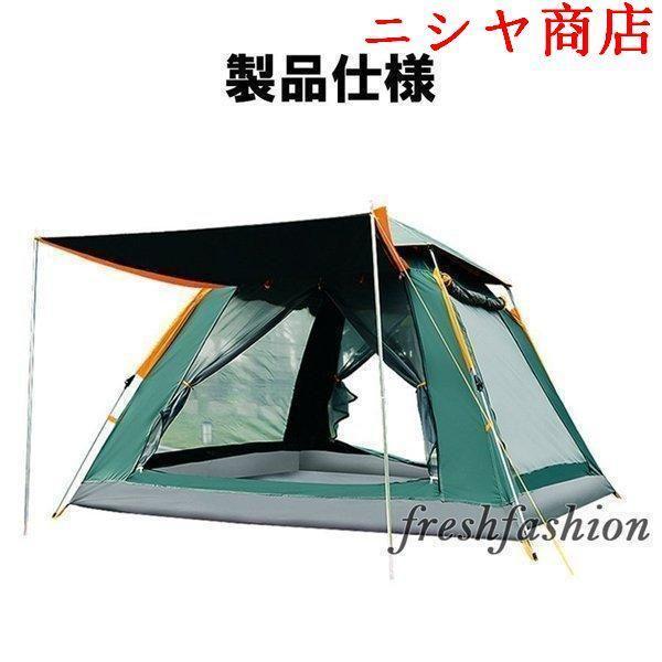 テント ワンタッチテント 4 6 人用 大型 キャンプテント 設置簡単