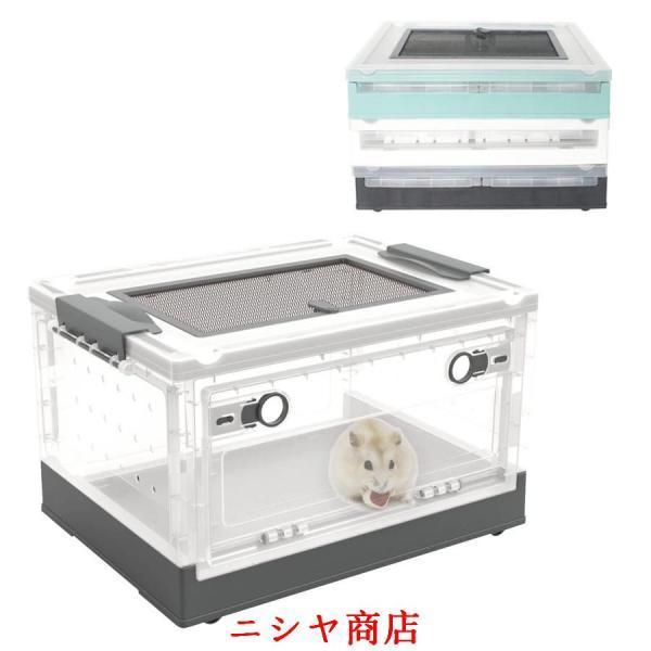 爬虫類 ケージ、折り畳み式爬虫類飼育ケージ、小型爬虫類 ケージ 透明 