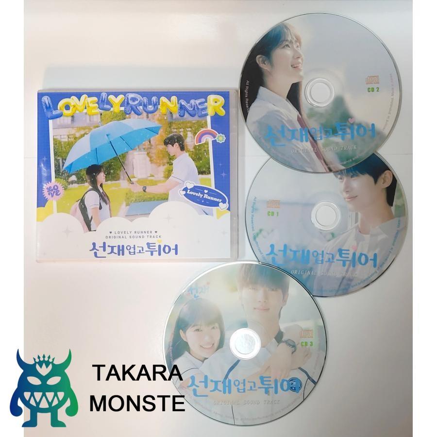 韓国ドラマソンジェ背負って走れ] OST ドラマ「ソンジェ背負って走れ」OST | 韓国エンタメ・トレンド情報