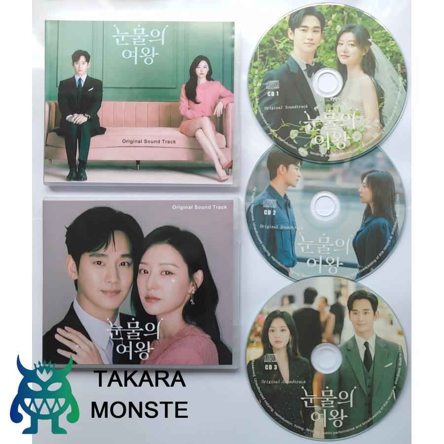 韓国ドラマ「涙の女王」OST オリジナル サウンドトラック CD