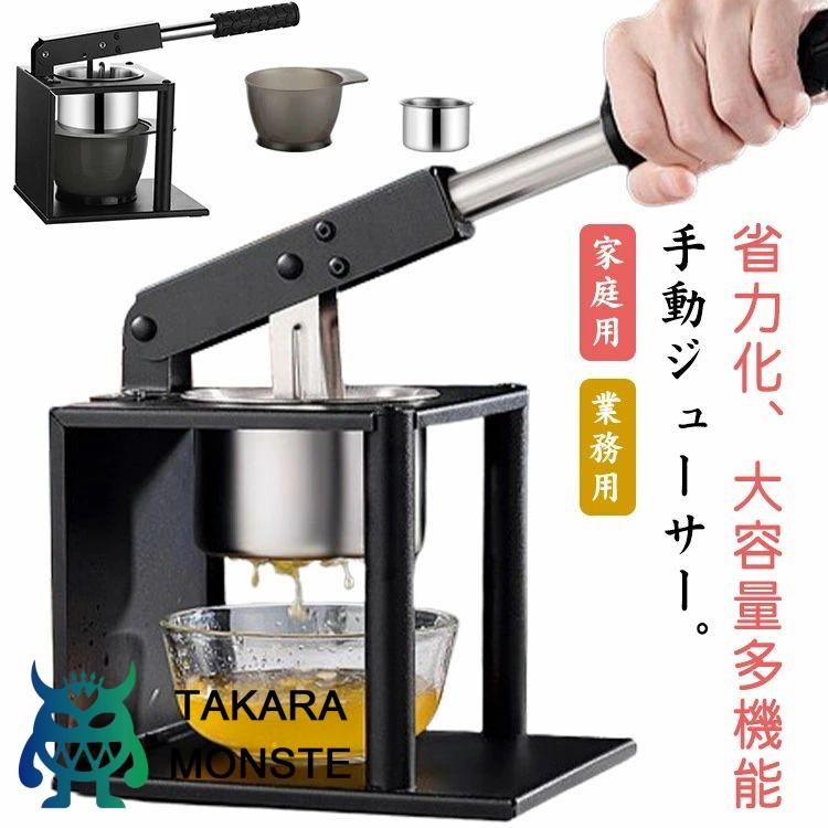 大容量 レモンしぼり器 野菜 ジャガイモつぶし器 絞り器 ポテト