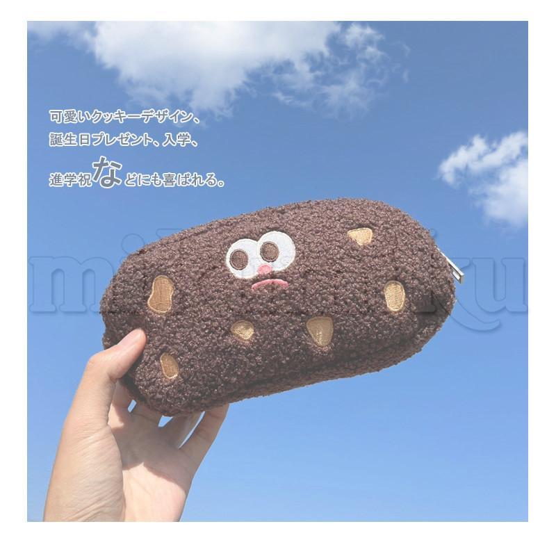 クッキー ペンケース ふわふわ 面白い ペンポーチ 大容量 筆記用具