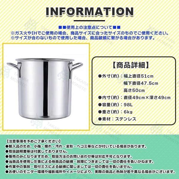 寸胴鍋 98 蓋付き ステンレス製 業務用 炊き出し イベント 祭事 行事 