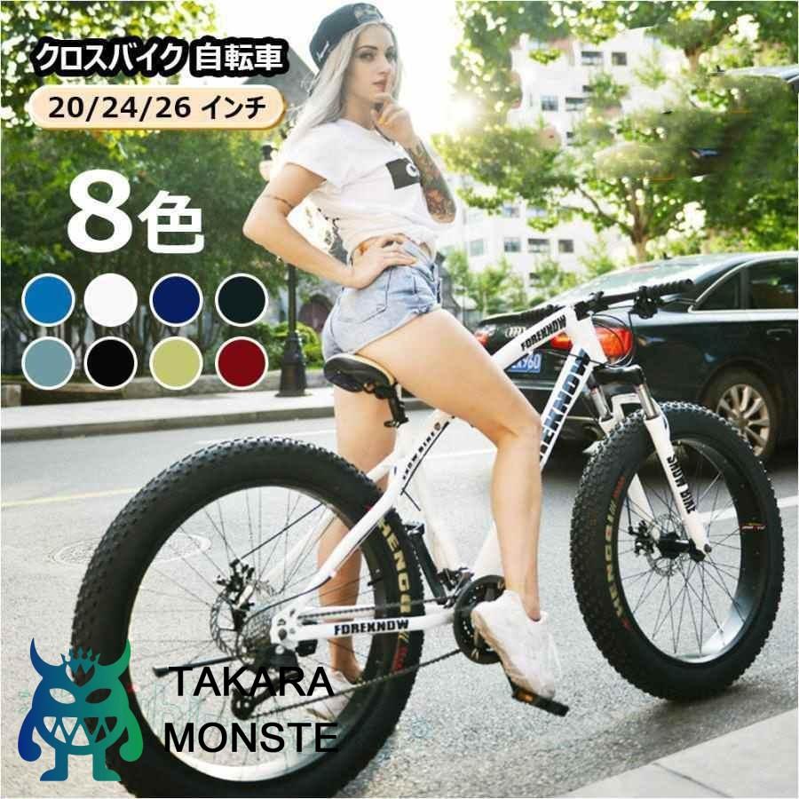 自転車MTB、ファットホイールバイク/ファットバイク/ファットタイヤ