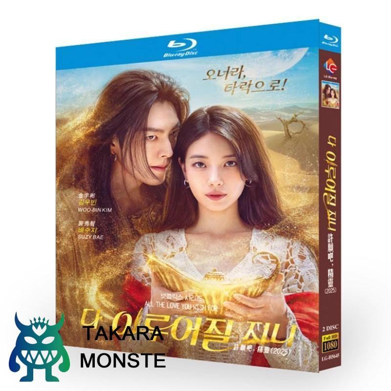日本語字幕 韓国ドラマ「魔法のランプにお願い」DVD Blu-ray 全話収録