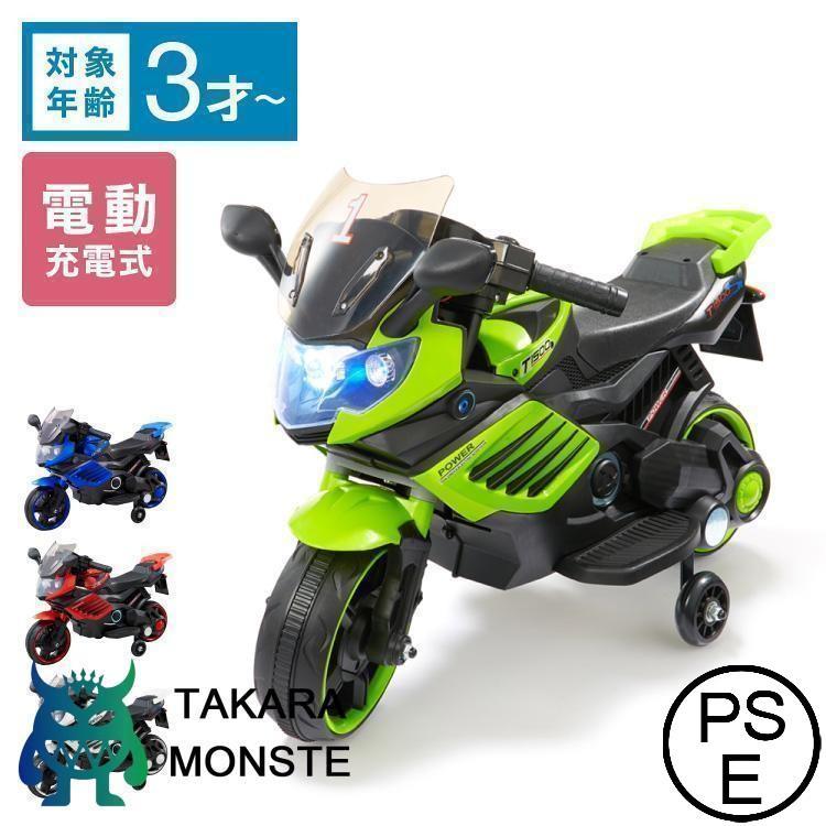 電動乗用バイク 充電式 乗用玩具 電動乗用バイク レッド ホワイト 充電器付き 子供用 乗用 プレゼント