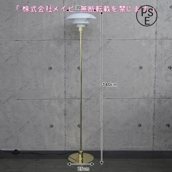 ポールヘニングセン PH3 1/2-2 1/2 フロアライト おしゃれ 北欧 明るい床置き 間接照明 LEDスタンドライト_5