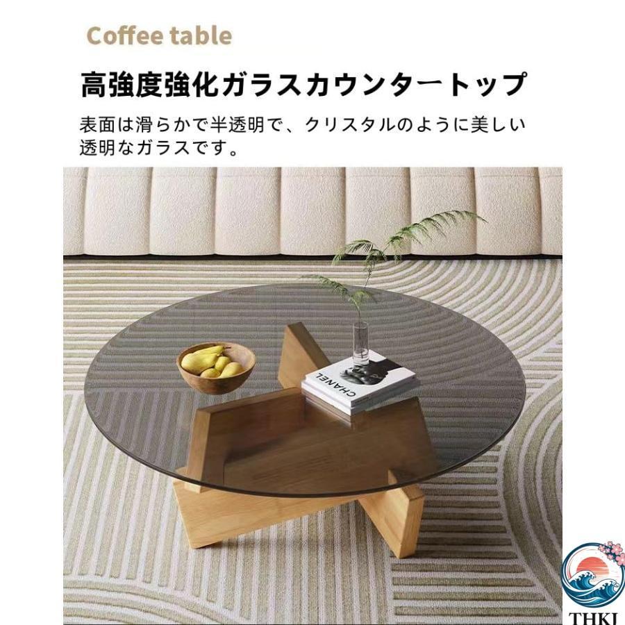 ガラステーブル/ローテーブル/ラウンドコーヒーテーブル/コーヒーテーブル/ガラスコーヒーテーブル/ガラスセンターテーブル/強化ガラストップ/無垢材素材/リビン