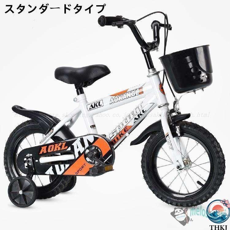 自転車 子供自転車 子供用自転車 キッズ自転車 組み立て 補助輪付き 初心者用 組み立て自転車 12インチ 14インチ 16インチ