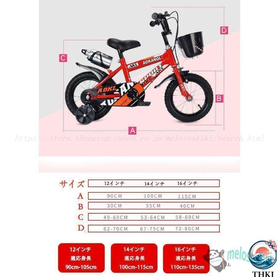 自転車 子供自転車 子供用自転車 キッズ自転車 組み立て 補助輪付き 初心者用 組み立て自転車 12インチ 14インチ 16インチ