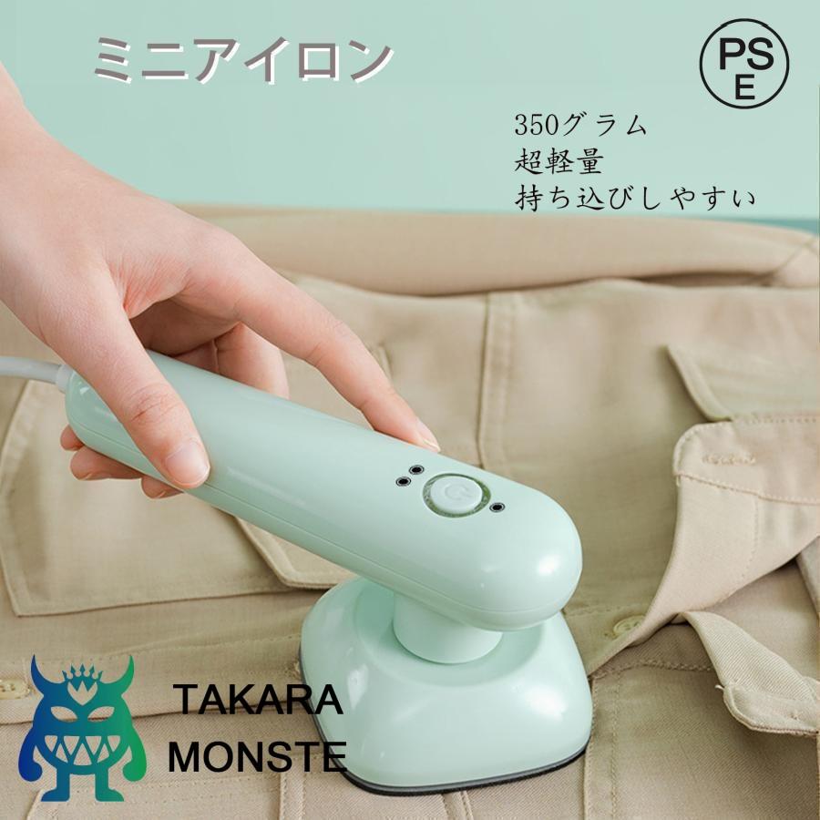 アイロン ミニアイロン 手芸用・32w低電力と高省エネ ハンディアイロン