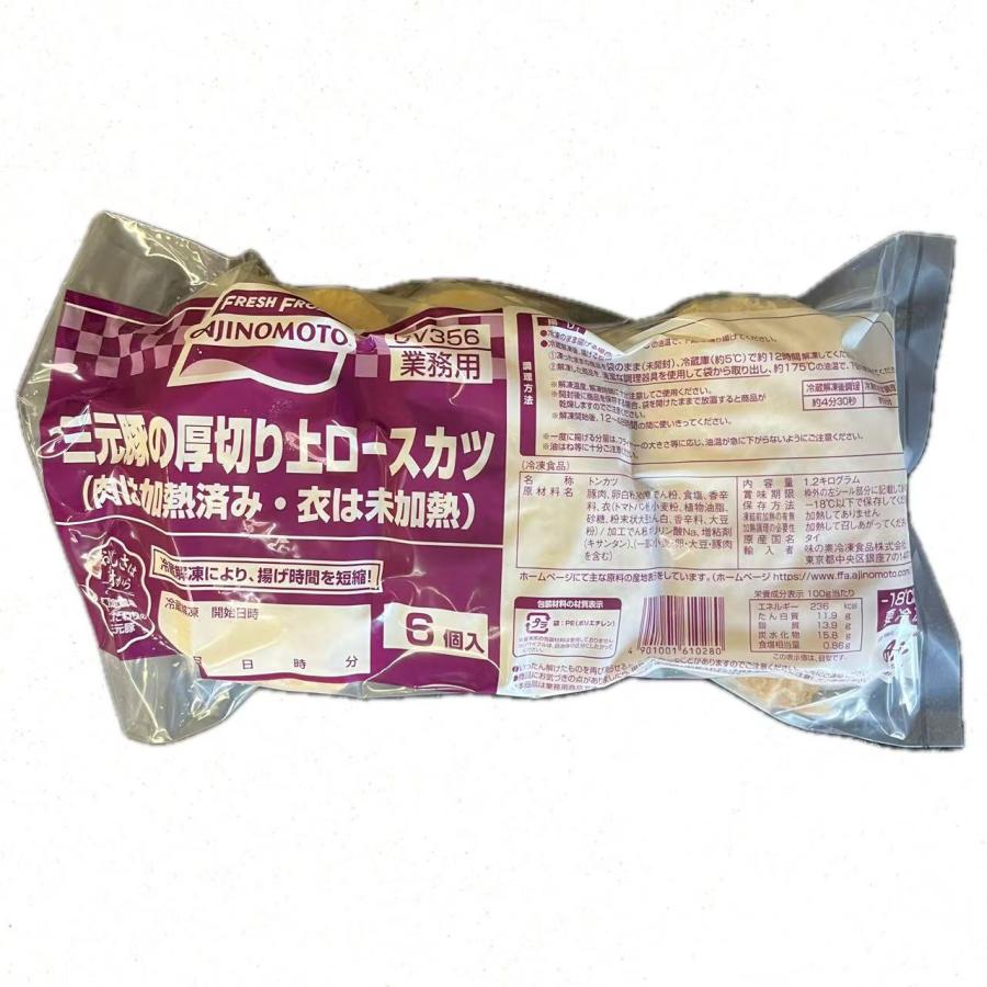 味の素 業務用 三元豚の厚切り上ロースカツ200 1袋 （約200g×6枚入） 冷凍食品 : 恵方源物産 - 通販 - Yahoo!ショッピング