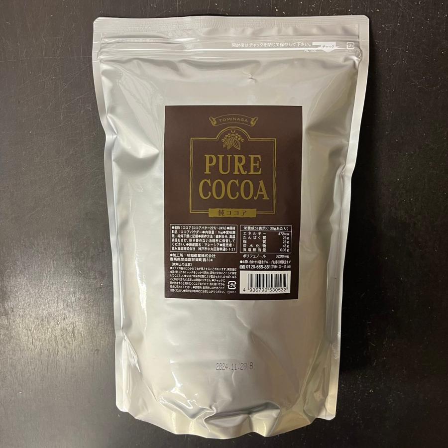 富永貿易 TOMINAGA ピュアココア 純ココア カカオパウダー チャック