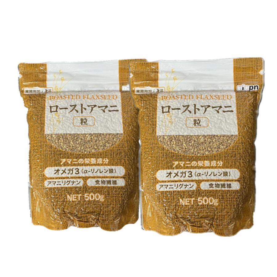 【2点セット】ニップン　ローストアマニ 粒　500g×2　（Yahoo!・恵方源物産）