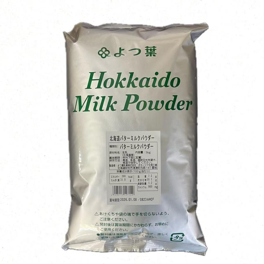 よつ葉 北海道バターミルクパウダー 1kg（Yahoo!・恵方源物産）