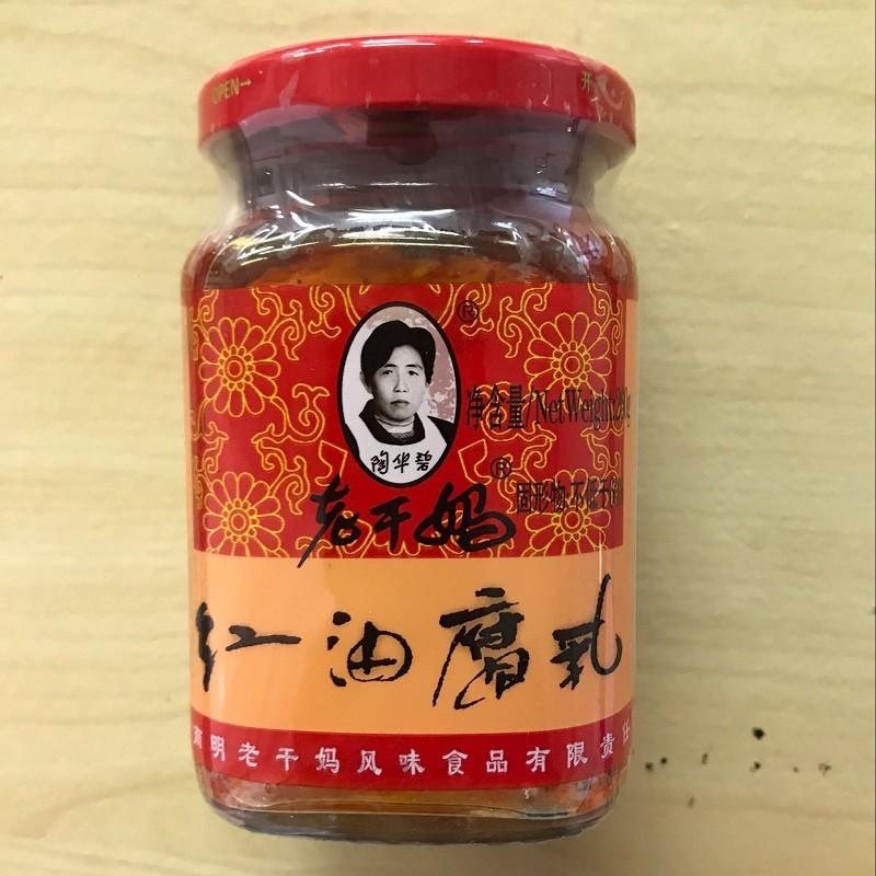 老干媽紅油腐乳 ふにゅう ラー油 発酵豆腐 260g ご注意 冷凍食品と同梱不可 37 恵方源中国物産 通販 Yahoo ショッピング