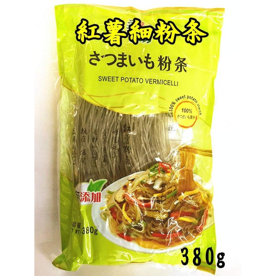 純天然緑色食品紅薯粉条圓 さつまいも春雨 サツマイモはるさめ 中華料理人気商品 中華食材名物 72 恵方源中国物産 通販 Yahoo ショッピング