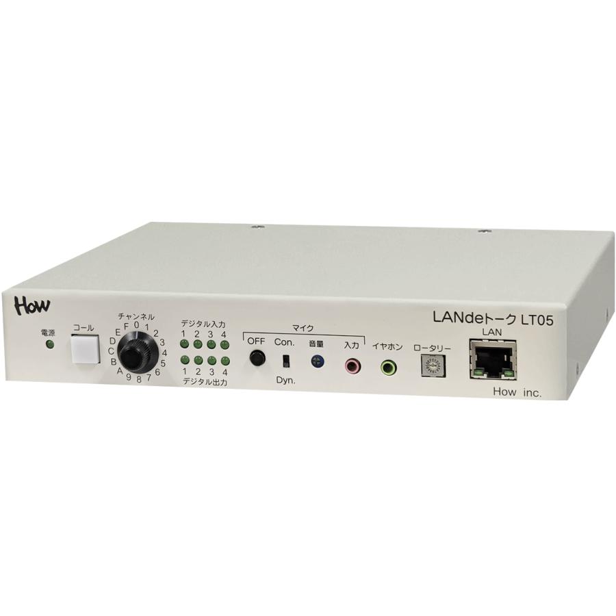 LANdeトーク（LT05） | 