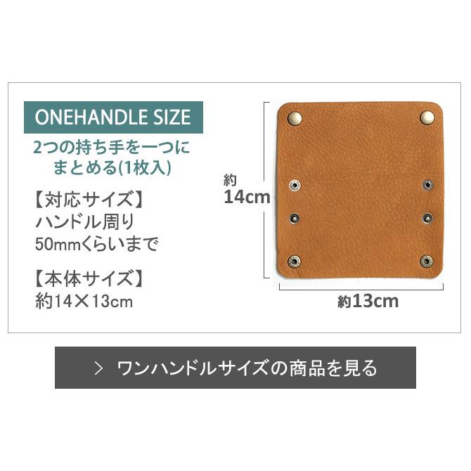 【R】トートバッグ用 ハンドルカバー [送料無料] レザー 本革 バッグ レギュラー 全17色×金具3色ｍサイズ エルベシャプリエなどキャンバス バ… |  | 11