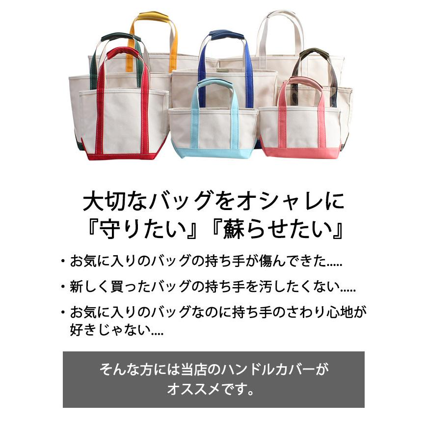 【R】トートバッグ用 ハンドルカバー [送料無料] レザー 本革 バッグ レギュラー 全17色×金具3色ｍサイズ エルベシャプリエなどキャンバス バ… |  | 02