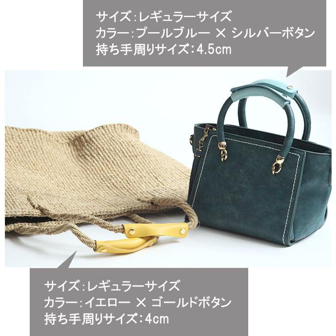 【R】トートバッグ用 ハンドルカバー [送料無料] レザー 本革 バッグ レギュラー 全17色×金具3色ｍサイズ エルベシャプリエなどキャンバス バ… |  | 06
