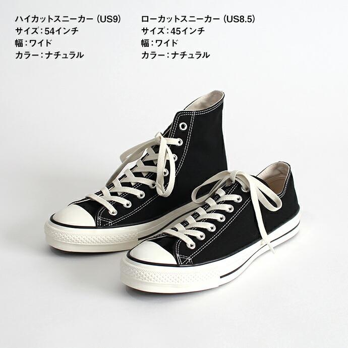 靴紐  伸びる ゴム 白 黒 グレー 生成り 90cm 110cm 120cm 130cm 140cm L0G ハイカットスニーカー | CONVERSE | 12