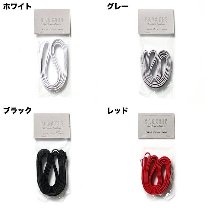 靴紐  伸びる ゴム 白 黒 グレー 生成り 90cm 110cm 120cm 130cm 140cm L0G ハイカットスニーカー | CONVERSE | 02