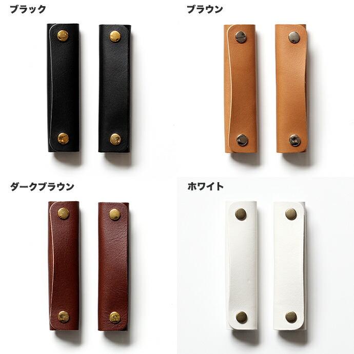 レザー バッグハンドルカバー 【WH】ワイド（トートバッグ用）ハードタイプ 全4色×金具3色 |  | 01