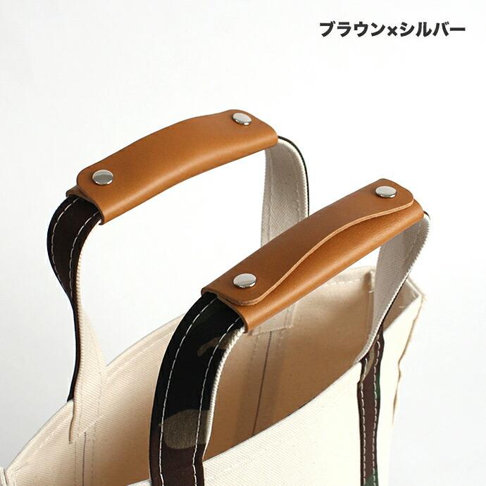 レザー バッグハンドルカバー 【WH】ワイド（トートバッグ用）ハードタイプ 全4色×金具3色 |  | 04