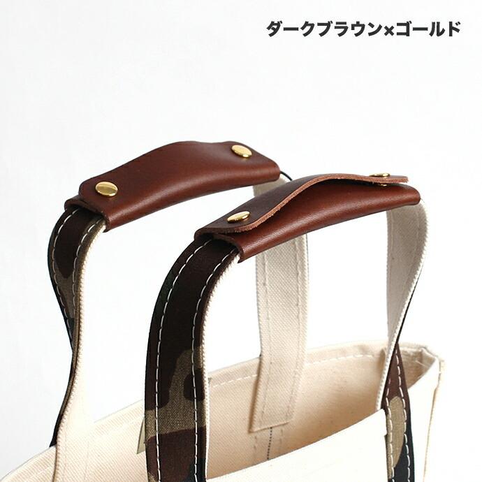 レザー バッグハンドルカバー 【WH】ワイド（トートバッグ用）ハードタイプ 全4色×金具3色 |  | 05