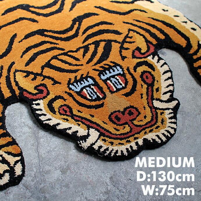 【送料無料】チベタンタイガーラグ DTTR-01 ブルー Mサイズ【代引き不可】 | 