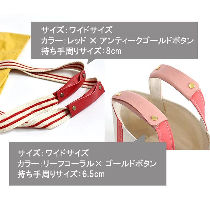 【W】トートバッグ用 ハンドルカバー（新色） 【送料無料】レザー 本革 バッグ  ワイド 全14色×金具3色 ｍサイズ エルベシャプリエなどキャン… |  | 07