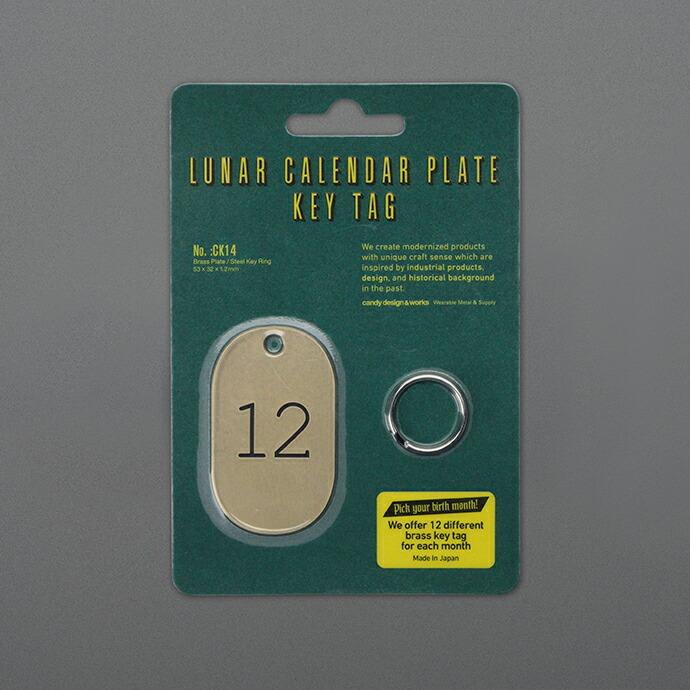 CANDY DESIGN & WORKS (キャンディーデザインワークス) / Lunar Calendar Plate Key Tag CK-14 ルナーカレンダープレートキータグ - Brass… | WORKS
