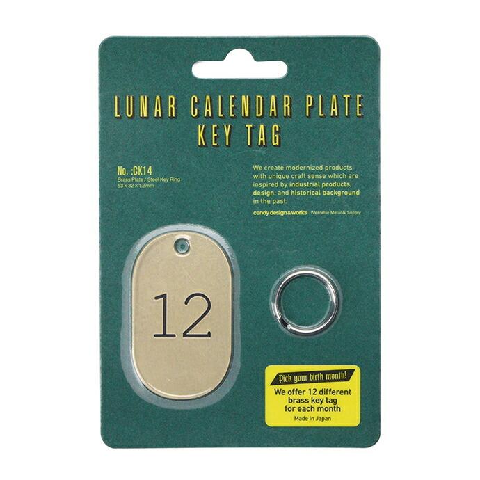 CANDY DESIGN & WORKS (キャンディーデザインワークス) / Lunar Calendar Plate Key Tag CK-14 ルナーカレンダープレートキータグ - Brass… | WORKS | 10