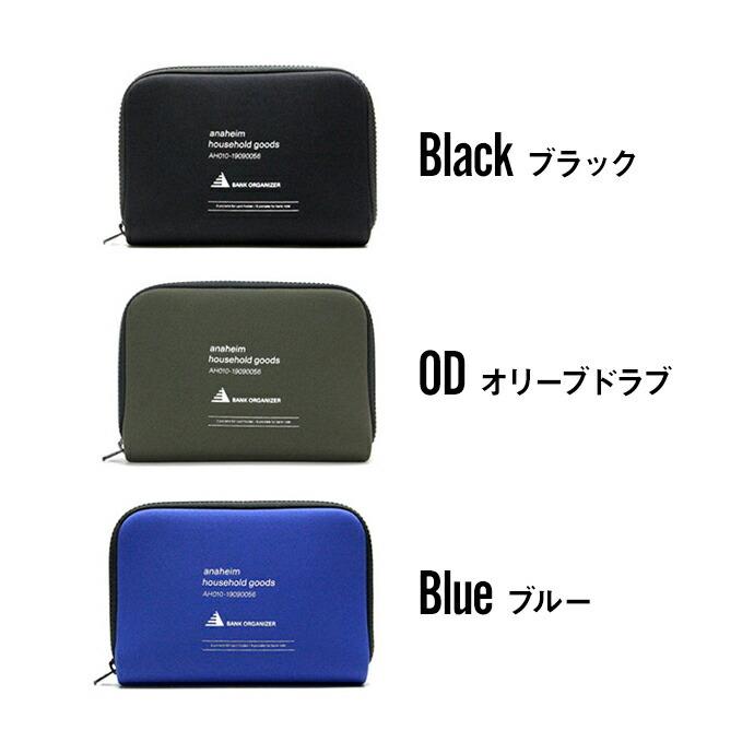 Anaheim Bank Organizer アナハイム バンクオーガナイザー 全3色 | ANAheim | 11