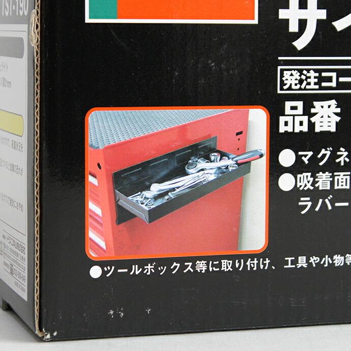 TRUSCO / TST-310 マグネットサイドトレー Lサイズ |  | 08