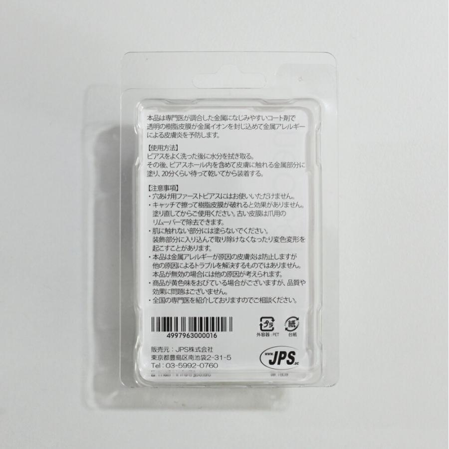 medisept（メディセプト） / メタルコートケアジェル |  | 02