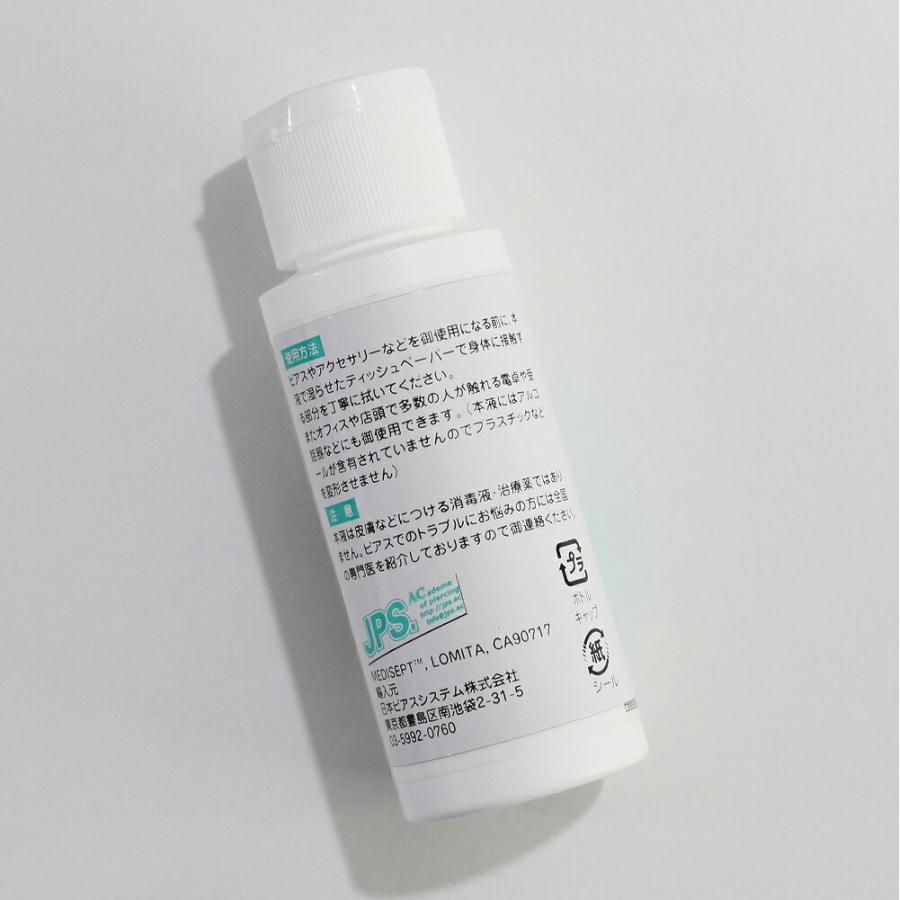 medisept（メディセプト） / アクセサリー ジュエリー 除菌液 ノンアルコール ケアソリューション 除菌 消毒 液 ケア用品 |  | 01
