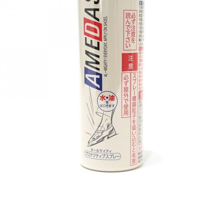 防水スプレー アメダス 600 - 60ml |  | 02