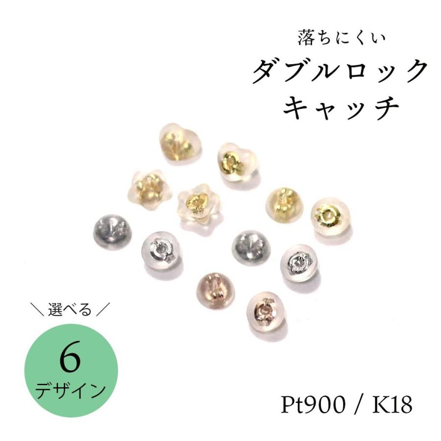 sinc（シンク） / ピアス キャッチ シリコン 落ちにくい ダブルロック プラチナ 18金 K18  ゴールド ホワイトゴールド 金属アレルギー レディース シンプル 大… | 