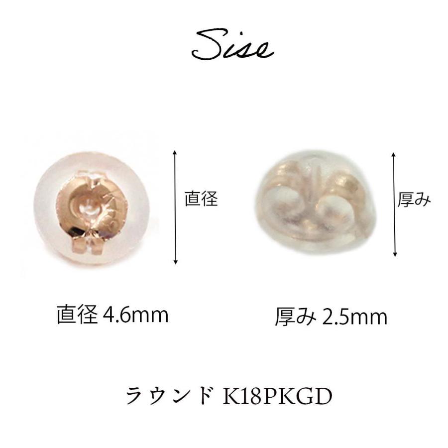 sinc（シンク） / ラウンド K18PG ピアス キャッチ シリコン 落ちにくい ダブルロック 18金 ピンクゴールド 金属アレルギー    レディース シンプル 大人 上品… |  | 07