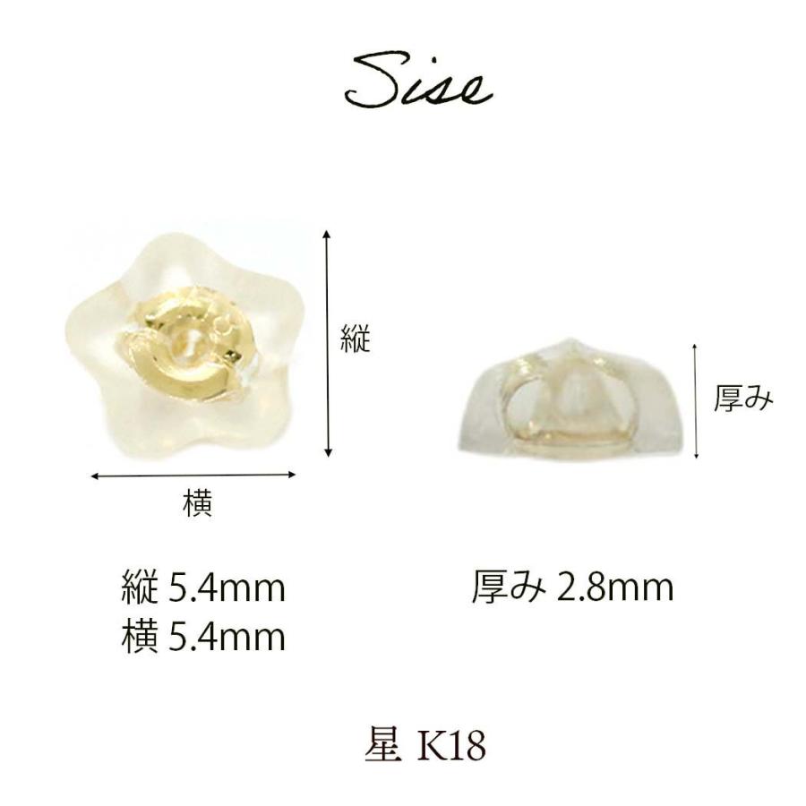 sinc（シンク） / 星型 K18 ピアス キャッチ シリコン 落ちにくい ダブルロック 18金 金属アレルギー   レディース シンプル 大人 上品 綺麗 プレゼント ギフ… |  | 07