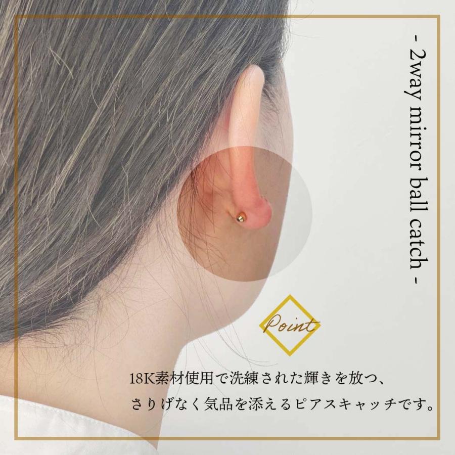 sinc（シンク） / 18金 ミラーボール ピアス キャッチ K18 (片耳タイプ) シリコン ゴールド ホワイトゴールド 金属アレルギー レディース シンプル 大人 上品 … |  | 03