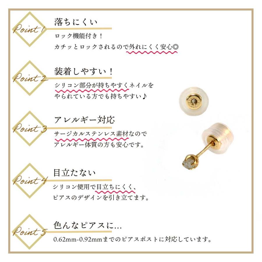 sinc（シンク） / ピアス キャッチ オチナイくん2 落ちない シリコン キャッチ (ペア/両耳用) ピアス ロック アレルギー対応 レディース メンズ キャッチレス … |  | 03